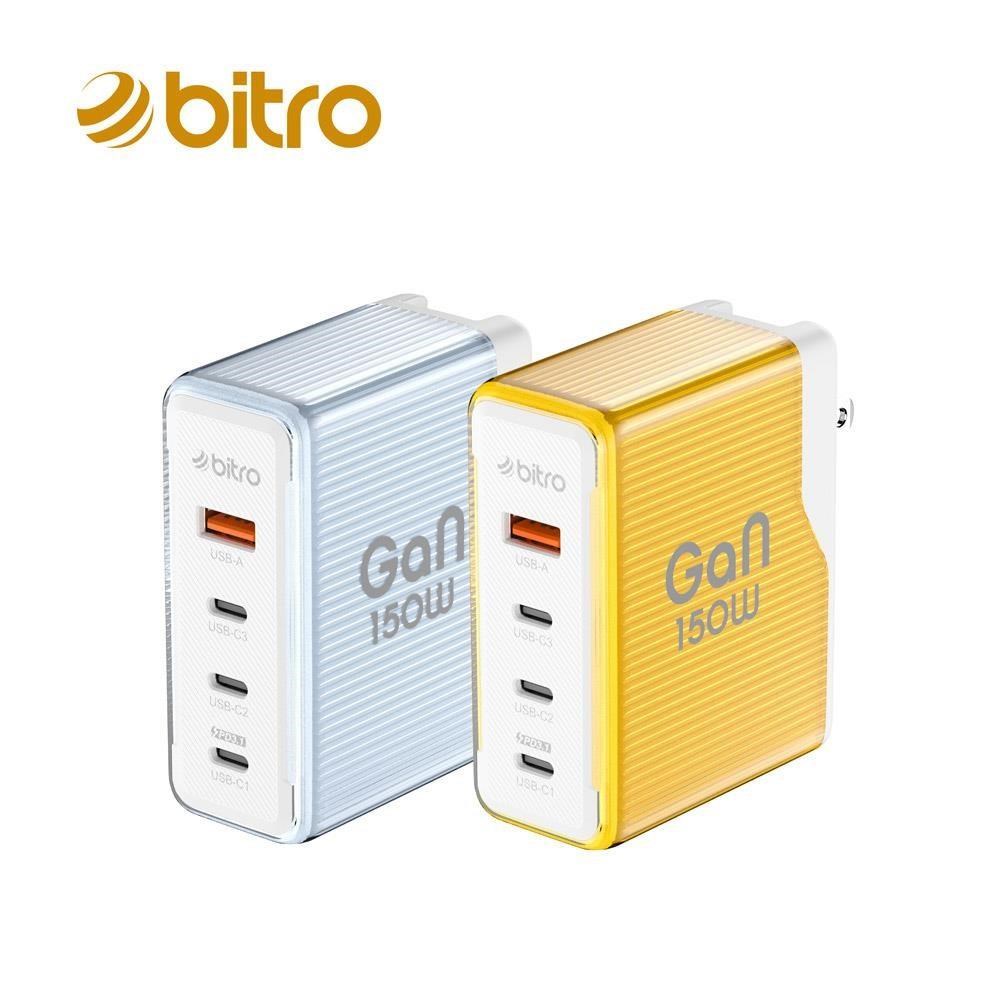 GaN 150W 氮化鎵四孔急速快充電源供應器 4 PORT(TYPE C x3 + USB Ax1) 快充