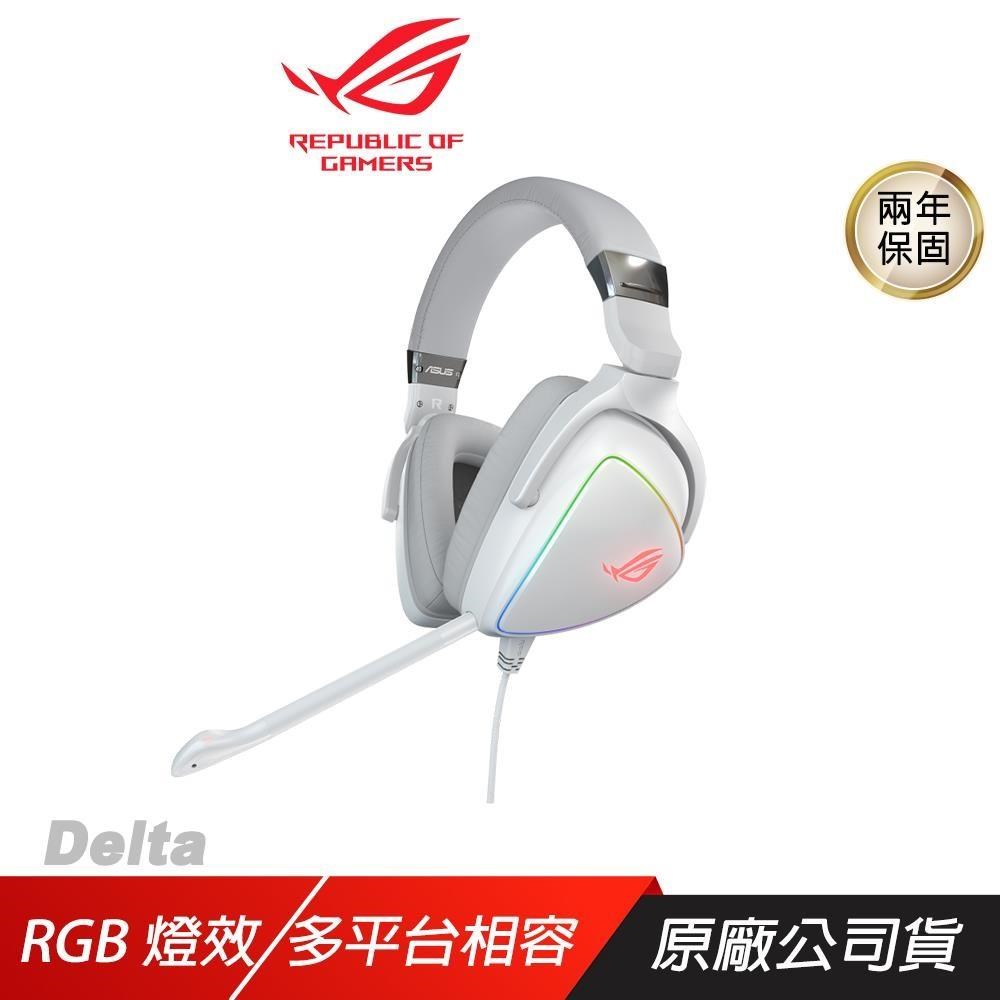 ASUS 華碩 ROG Delta RGB 電競耳機/USB-C/符合人體工學/白色/Pchot