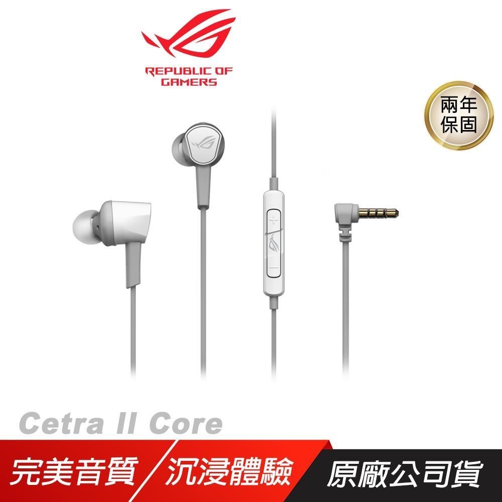 ASUS 華碩 ROG Cetra II Core Moonlight White 月光白 耳塞式耳機 液態矽膠驅動單體