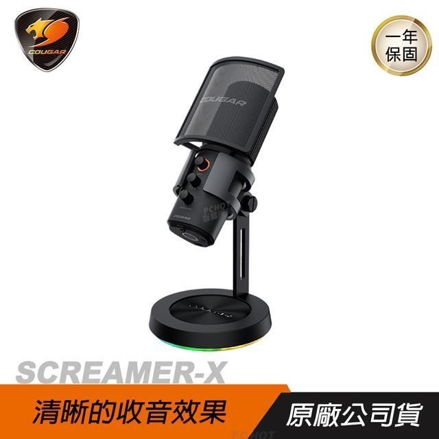 COUGAR 美洲獅 SCREAMER-X 麥克風/4種收音/環境降噪/無延遲監聽/麥克風單體