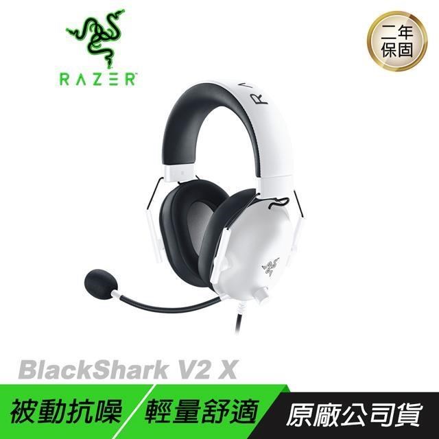 RAZER 雷蛇 BlackShark V2 X 黑鯊 電競耳機 3.5mm 7.1聲道 心型指向麥克風（其他規格）