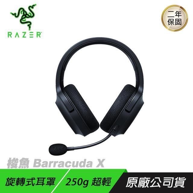 RAZER 雷蛇 梭魚Barracuda X無線耳機(2022) 混合音訊釋放自由 人體工學