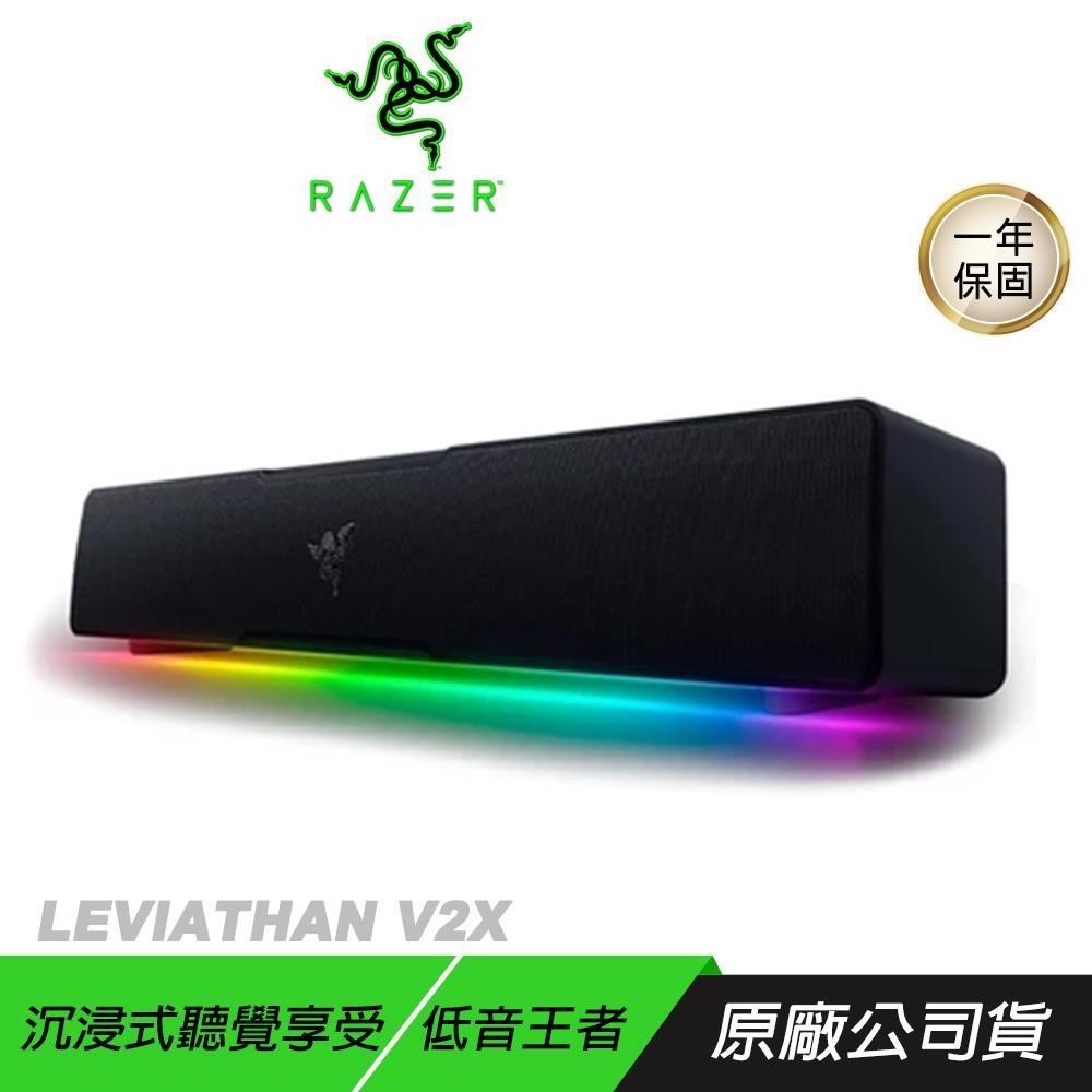 RAZER 雷蛇 LEVIATHAN V2X 利維坦巨獸 喇叭 動態高傳真音訊/精巧外型/藍牙