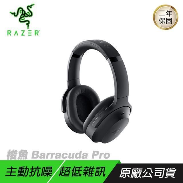 RAZER 雷蛇Barracuda PRO 梭魚PRO 無線耳機- PChome 24h購物