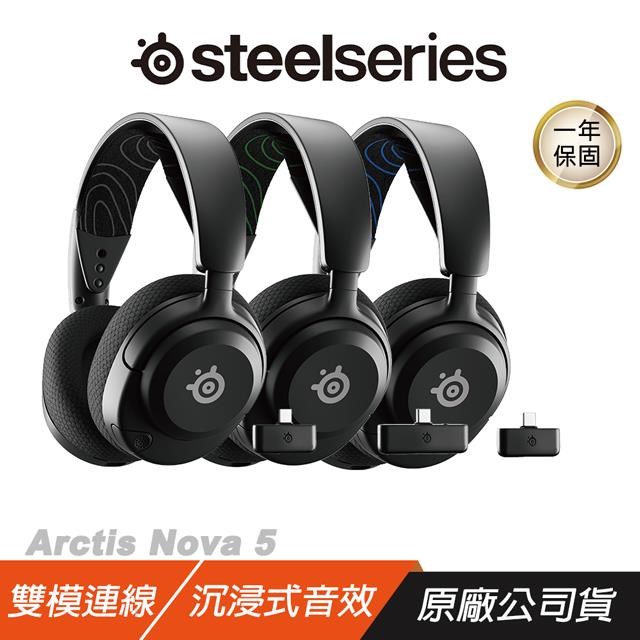 SteelSeries 賽睿Arctis NOVA 5 5P 5X Wireless 無線電競耳機- PChome