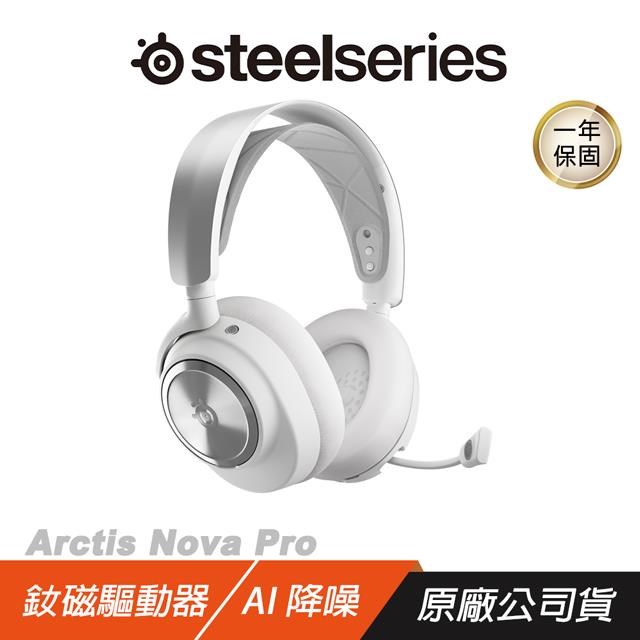 SteelSeries 賽睿Arctis Nova Pro Wireless PC版無線耳機白色快速充電