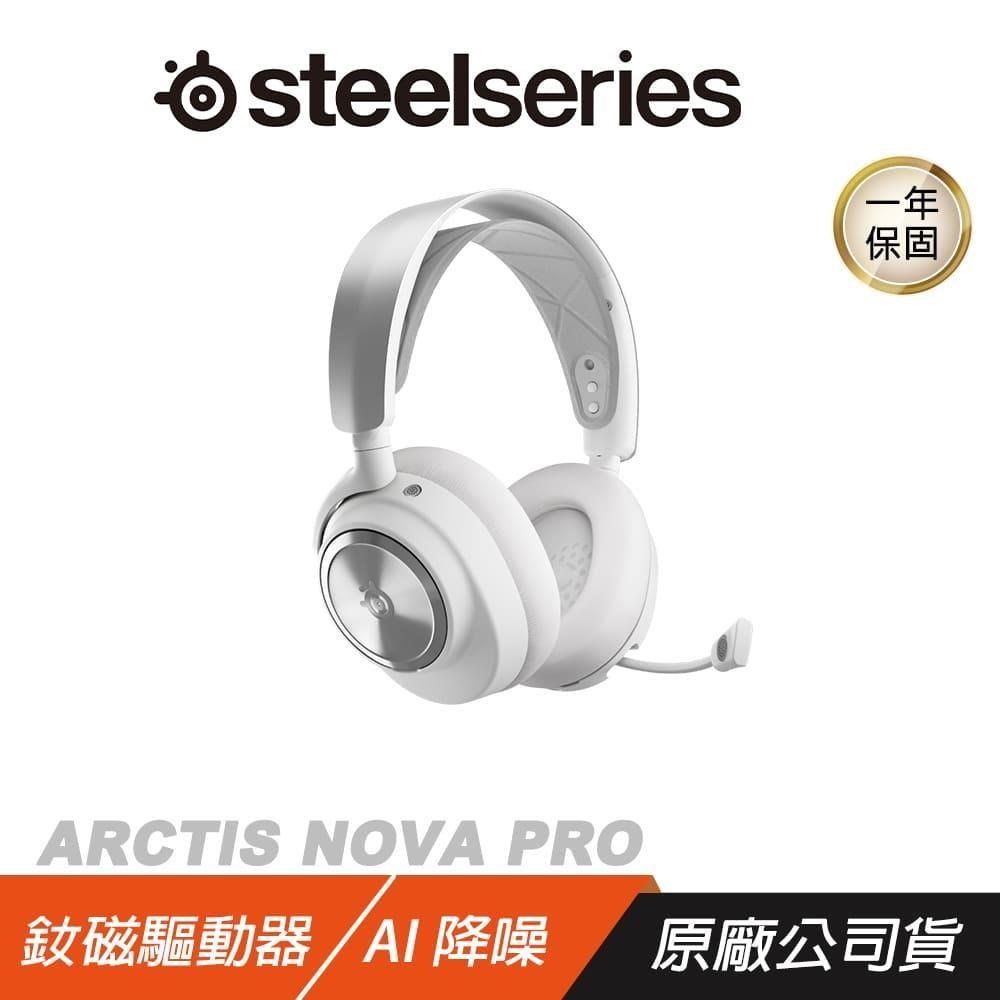 SteelSeries Arctis Nova Pro Wireless　白色 Steelseries Arctis Nova Pro Wireless