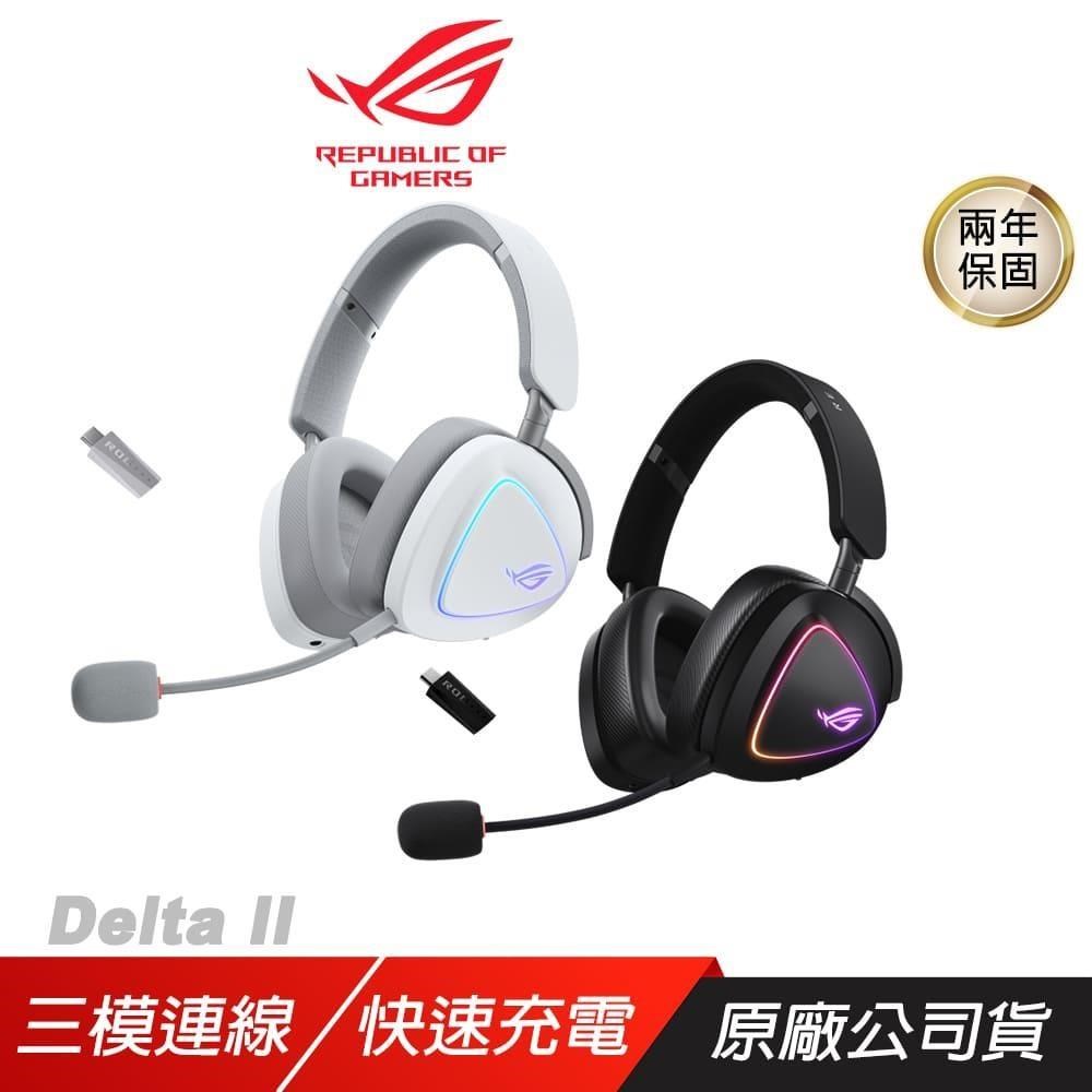 ASUS 華碩 ROG Delta II 無線電競耳機 三模連線 快速充電 輕量化設計 多平台相容