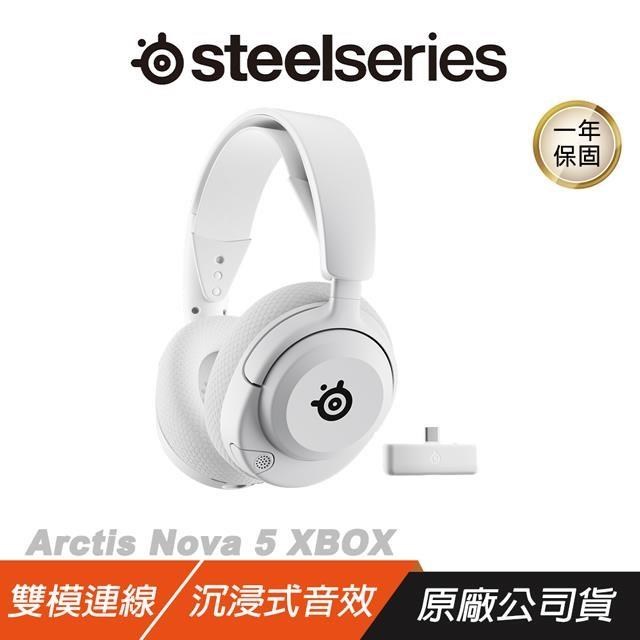 SteelSeries 賽睿 Arctis Nova 5X 無線耳機 快速充電 收放式麥克風 耳麥 耳機麥克風
