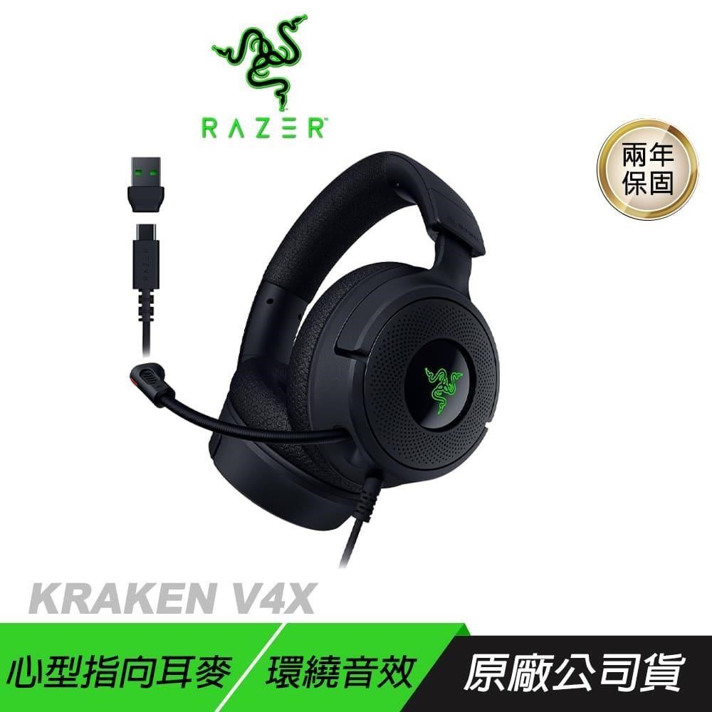 KRAKEN V4X 北海巨妖 有線電競耳機 伸縮式麥克風 7.1聲道 有線耳麥