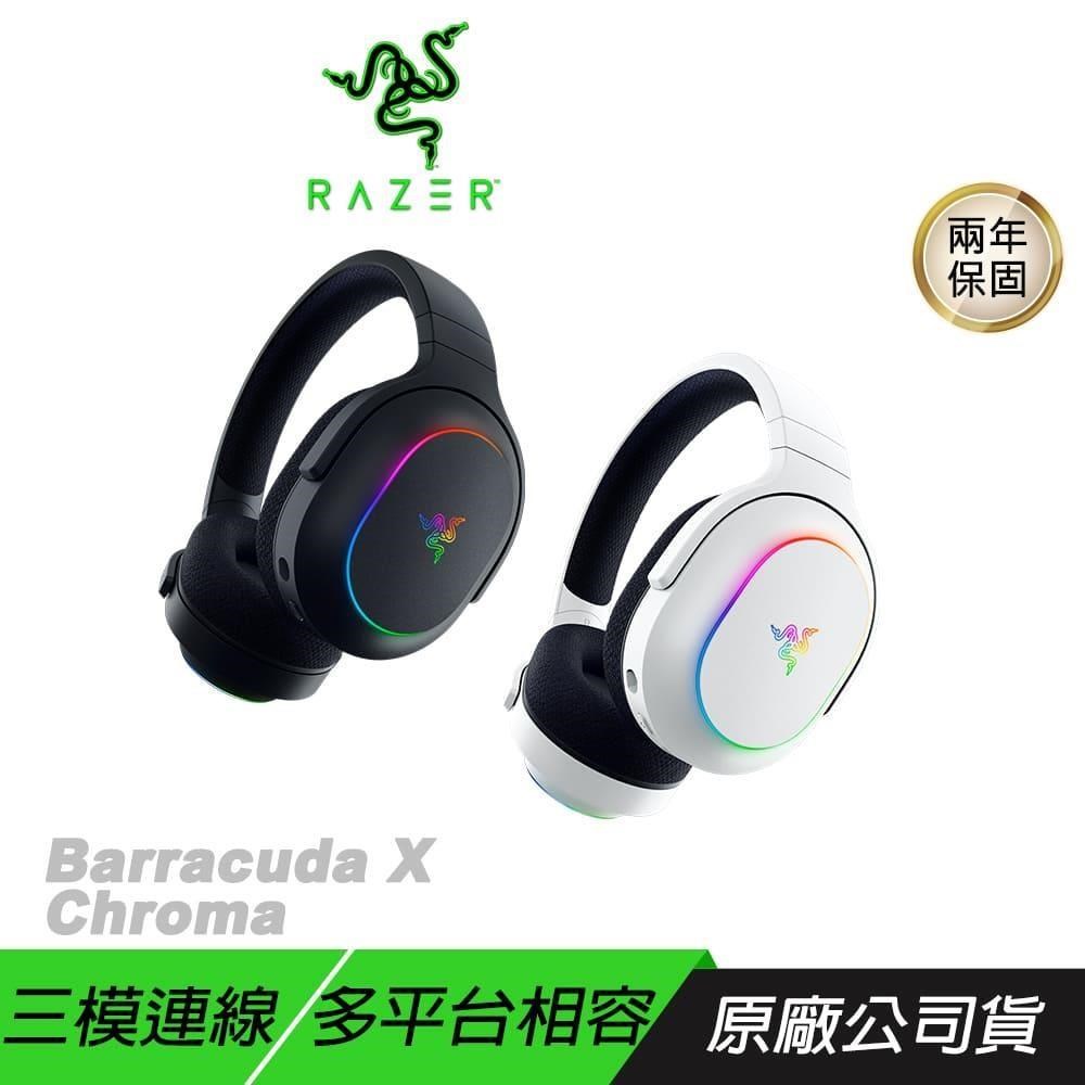 Barracuda X 梭魚 無線耳機 幻彩版 三模連線 人體工學 藍芽耳機 電競耳機