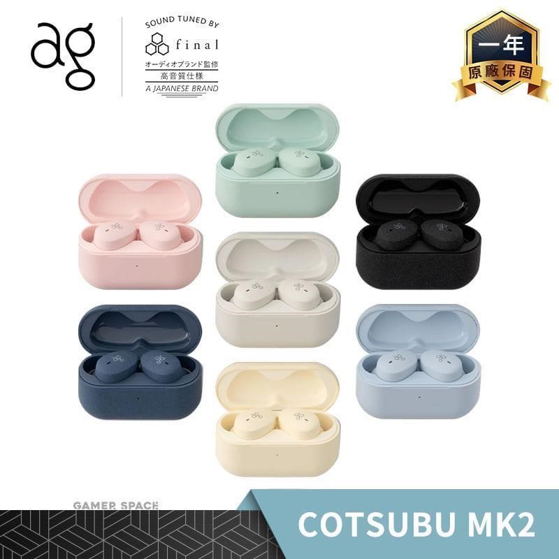 ag 日本 COTSUBU MK2 悠豆 真無線藍牙耳機