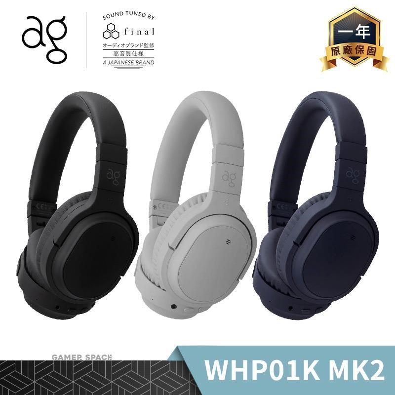 ag WHP01K MK2 藍牙降噪耳罩式耳機