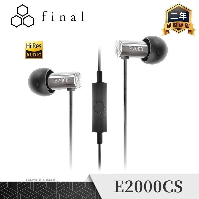 E2000CS 線控麥克風 耳道式耳機 霧銀