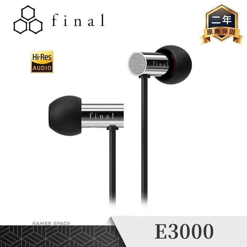 E3000 耳道式耳機 亮銀