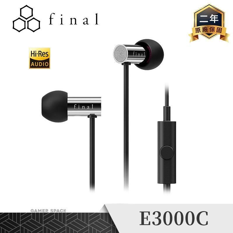 E3000C 線控麥克風 耳道式耳機 亮銀