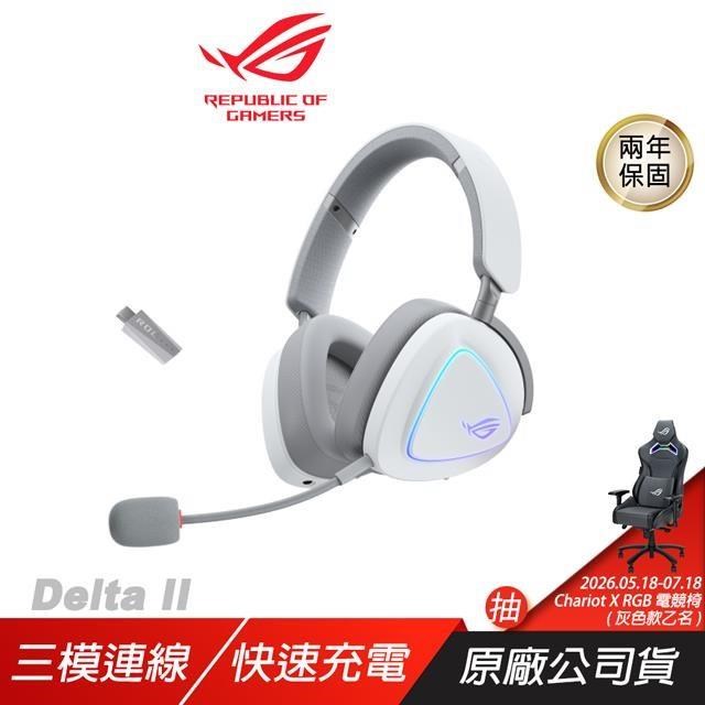 ASUS ROG 華碩 ROG Delta II 無線電競耳機 白色 三模連線 快速充電 輕量化 多平台相容