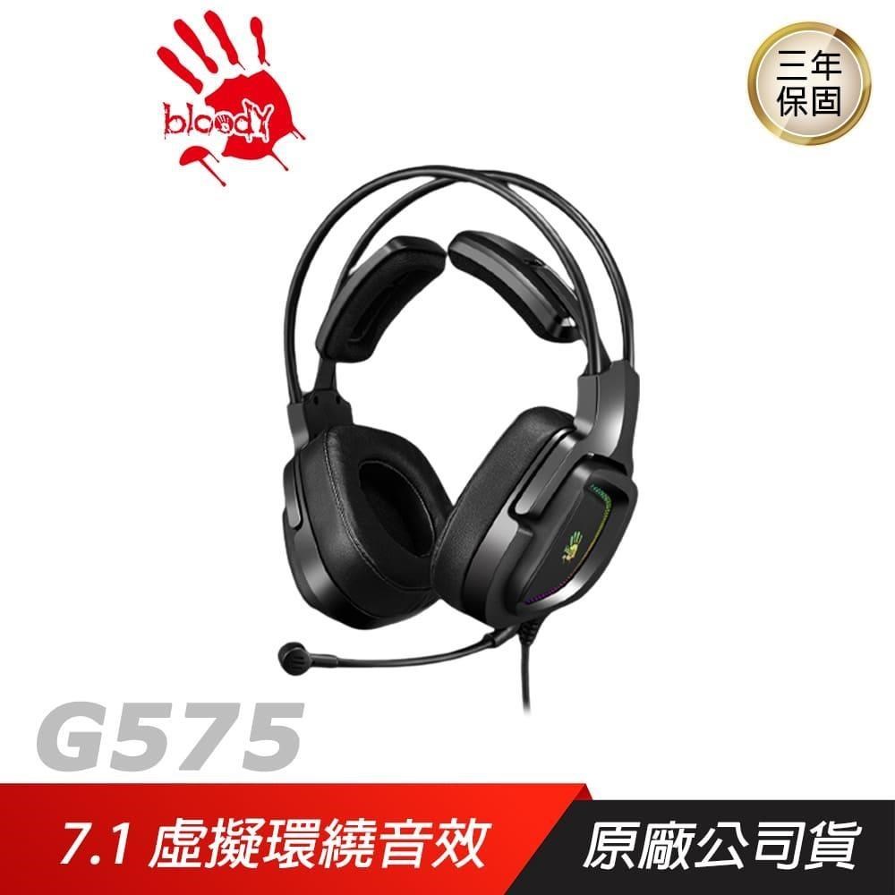 A4 bloody 雙飛燕 血手幽靈 G575 耳罩式 電競耳機 7.1聲道/50mm/線控/RGB/USB/3年保