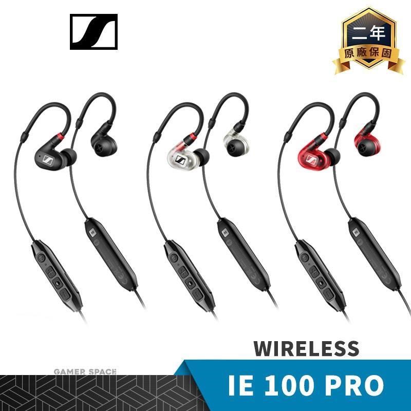 SENNHEISER 森海塞爾 IE 100 PRO WIRELESS 入耳式 藍牙 監聽耳機 無線耳機