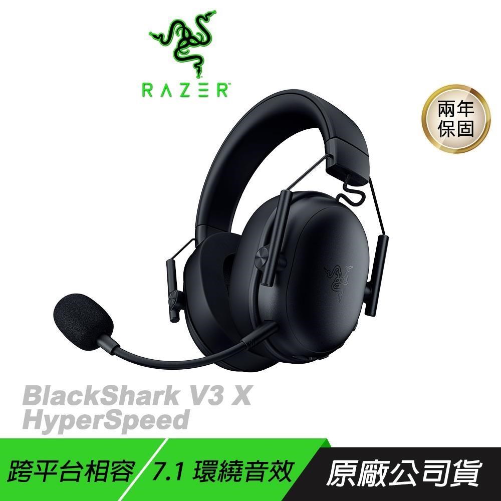 BlackShark V3 X HyperSpeed 黑鯊 無線耳機 7.1聲道 電競耳機