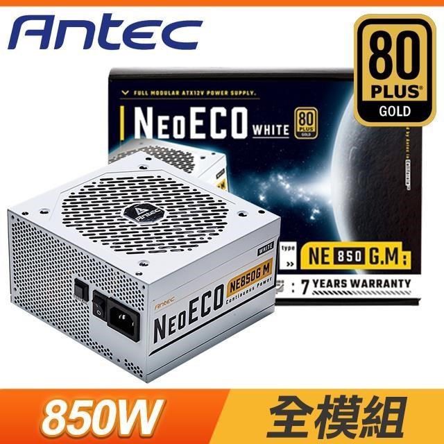 金牌 【南紡購物中心】 Antec 安鈦克 NE850G M 850W 全模組 電源供應器《白》(10年保)