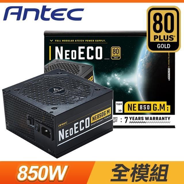 金牌 【南紡購物中心】 Antec 安鈦克 NE850G M 850W 全模組 電源供應器(10年保)