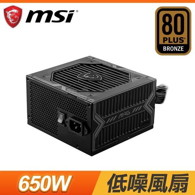 MSI 微星 MAG A650BN 650W 銅牌 電源供應器 (5年保)