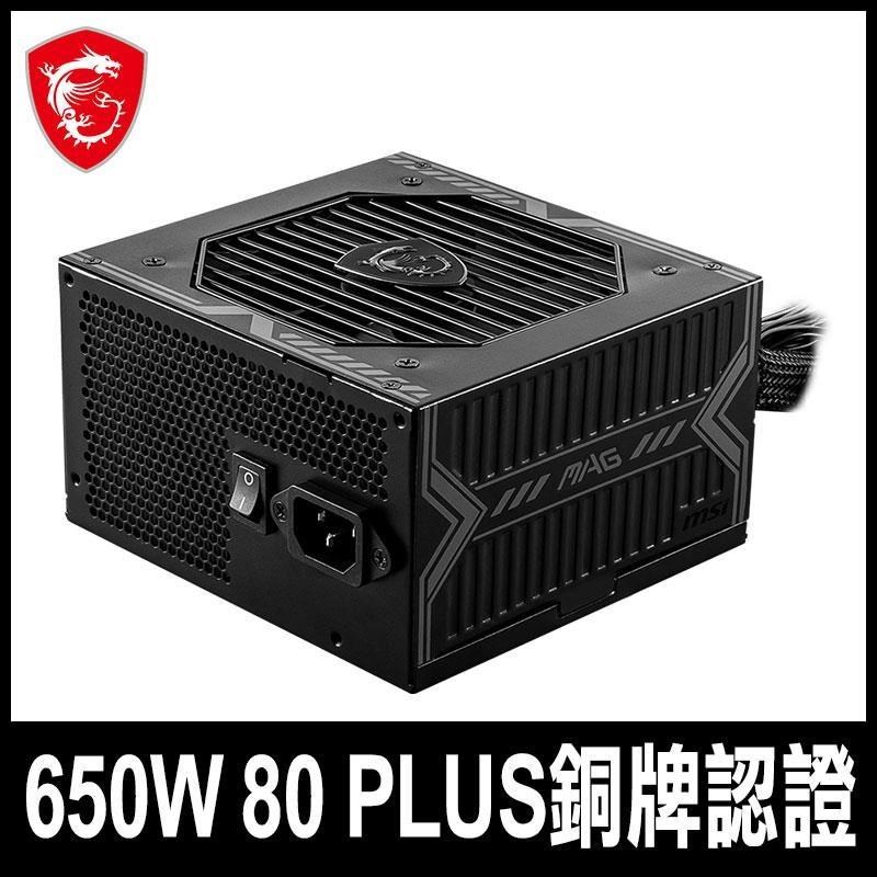MSI 微星 【南紡購物中心】 限時促銷 MAG A650BN 電源供應器-650W 銅牌 (5年保)
