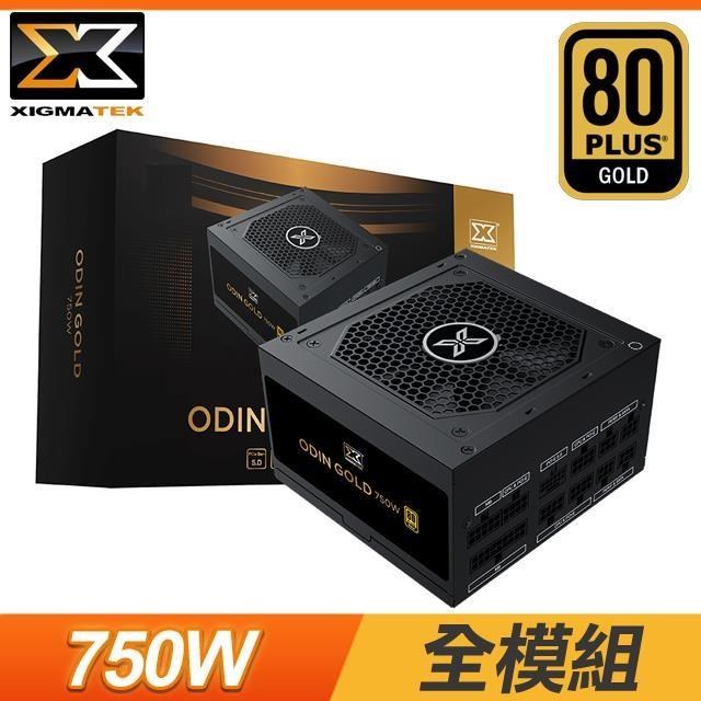 Xigmatek 富鈞科技 Odin 750W 金牌 全模組 全日系 ATX3.0 PCIE 5.0 電源供應器