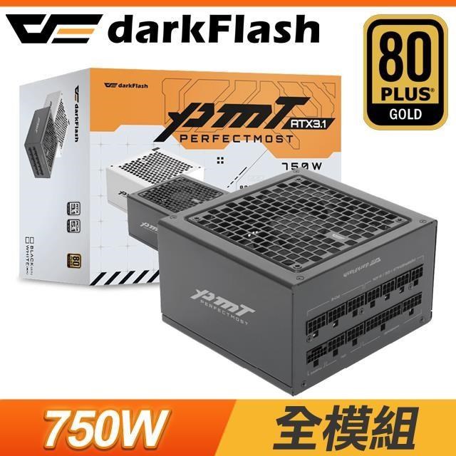 darkFlash 大飛 PMT 750W 金牌 全模組 ATX3.1 PCIe 5.1 電源供應器《黑》(10年保)