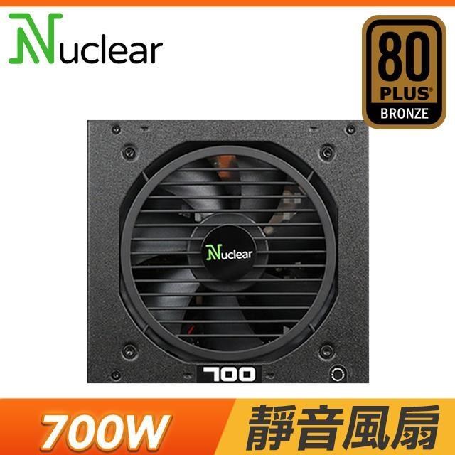Nuclear 700W FR.V2 銅牌 半模組 日系電容 電源供應器(3年保)