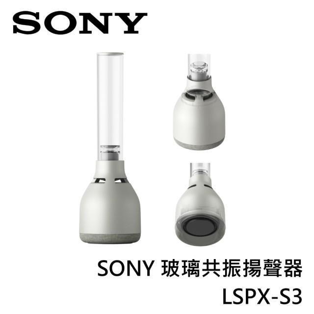SONY 玻璃共振揚聲器 LSPX-S3