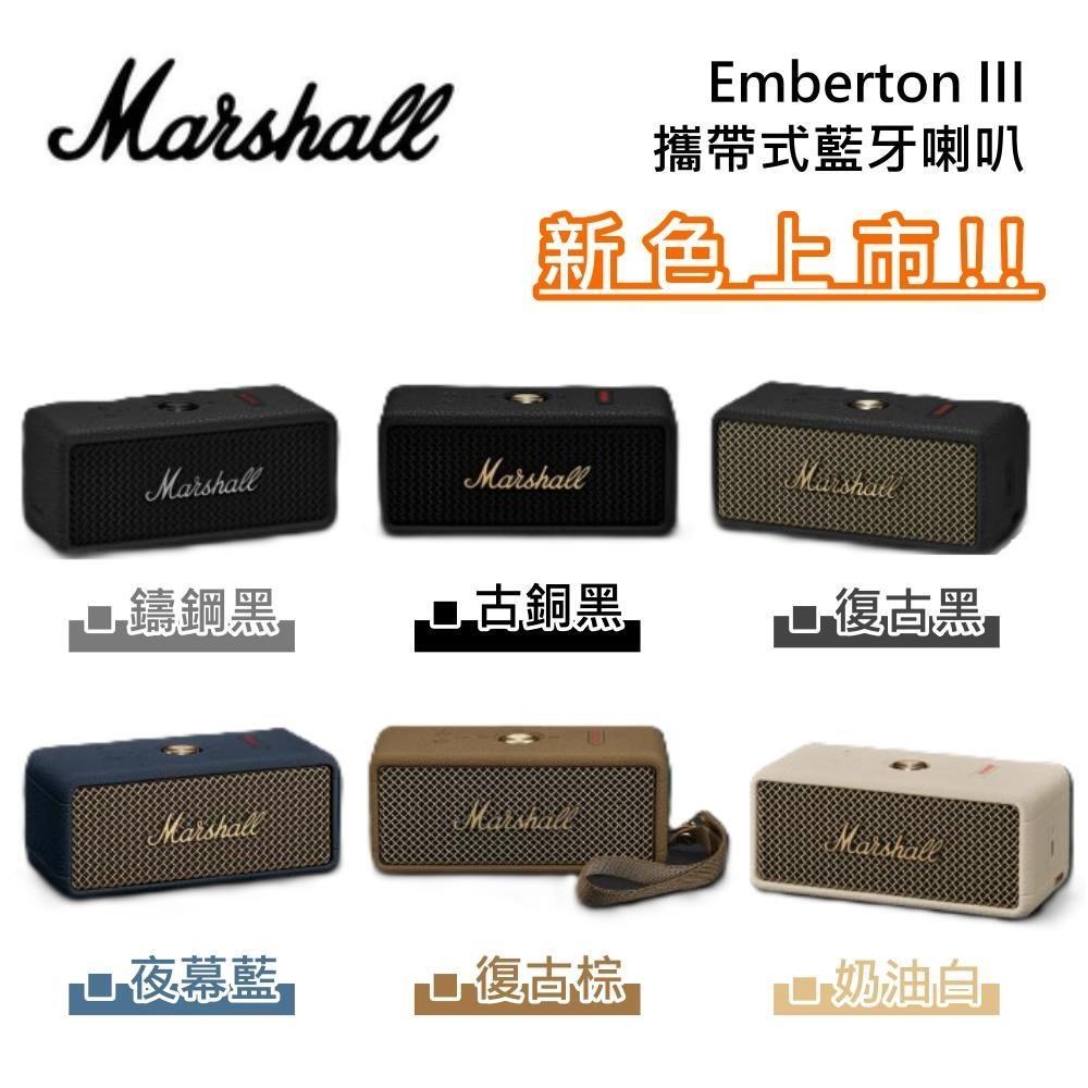 Marshall 攜帶式藍牙喇叭 Emberton III