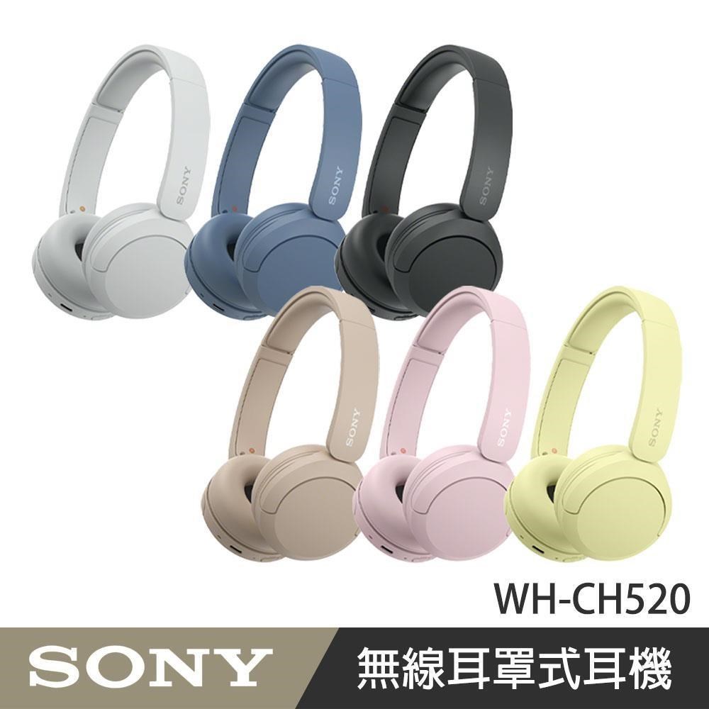 WH-CH520 無線藍牙耳機 耳罩式耳機