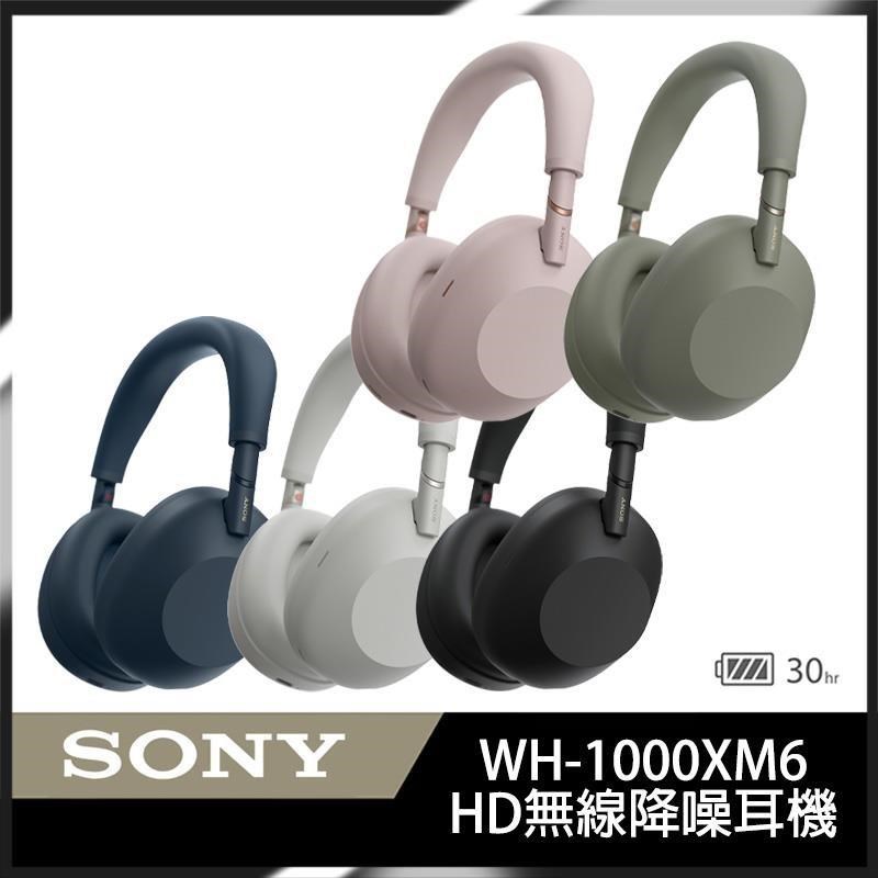 【限量現貨】新機上市 WH-1000XM6 無線降噪耳機