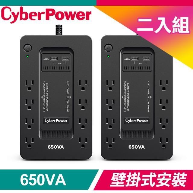 CyberPower CP650HGA 650VA UPS離線式不斷電系統《兩入》