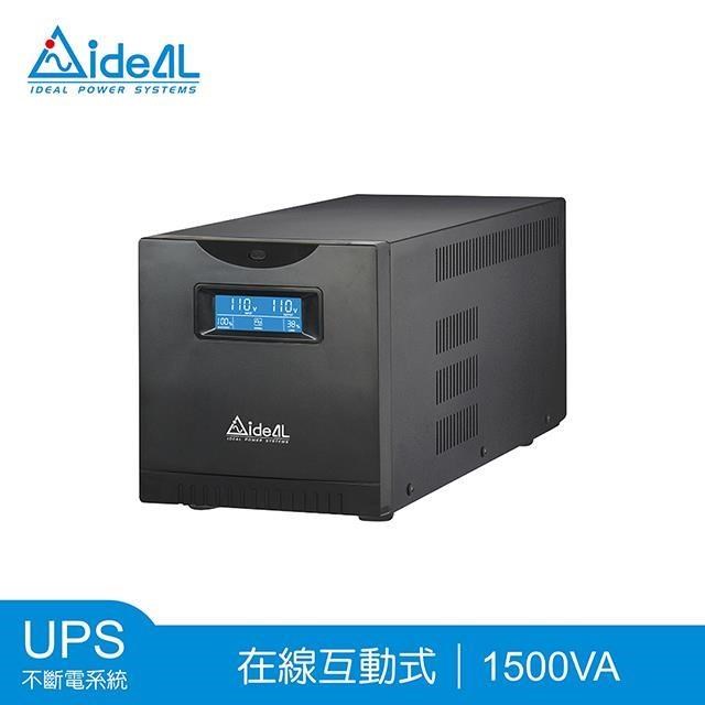 IDEAL 愛迪歐 1500VA 在線互動式不斷電系統 IDEAL-7715C(附監控軟體)