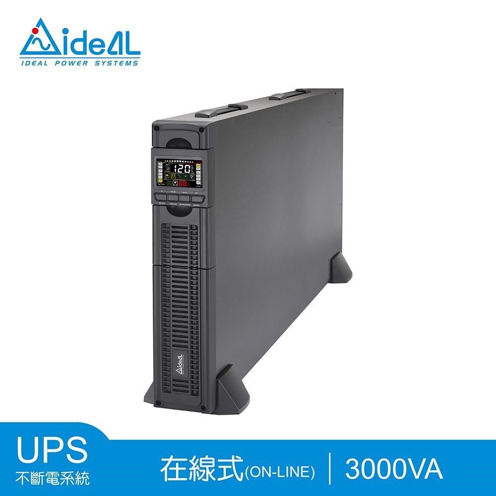 IDEAL 愛迪歐 3KVA 在線式(On-Line)不斷電系統 機架/直立式雙轉換設計 IDEAL-9203LRC