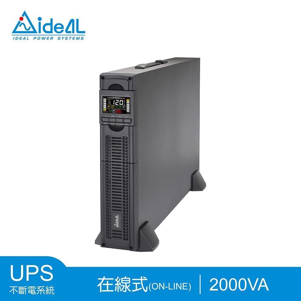 IDEAL 愛迪歐 2KVA 在線式(On-Line)不斷電系統 機架/直立式雙轉換設計 IDEAL-9202LRC