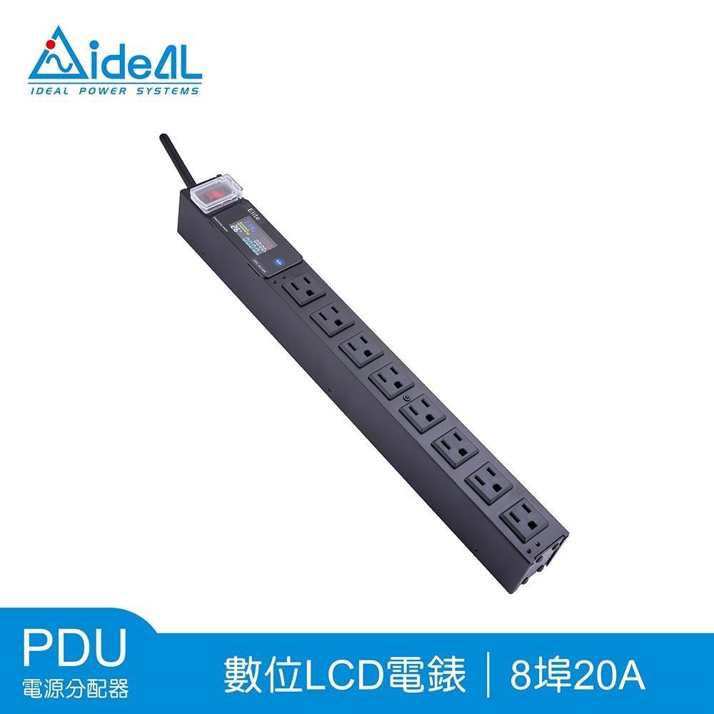 IDEAL 愛迪歐 PDU電源分配器 8埠20A LCD電錶 PDU-741M-8N-300
