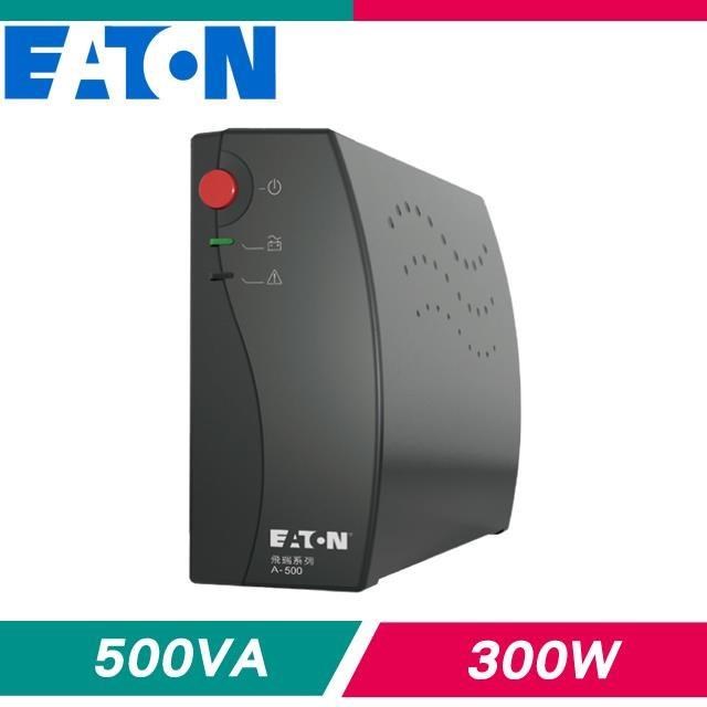EATON 飛瑞 EATON 伊頓 A-500 離線式不斷電系統(500VA Off-line UPS)《黑》