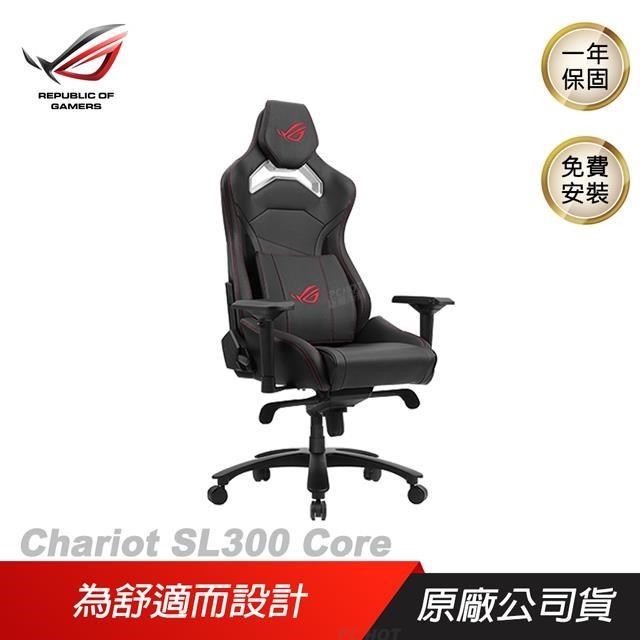 ROG Chariot SL300 Core 電競椅 ASUS 華碩/人體工學設計/背部掛鉤