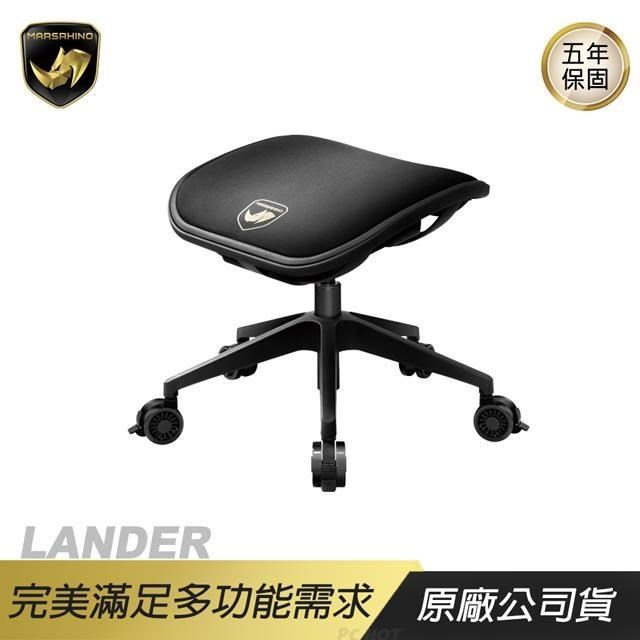 MARSRHINO 火星犀牛 LANDER 哨兵 多功能電競凳/獨創紓壓技術/多功能用途