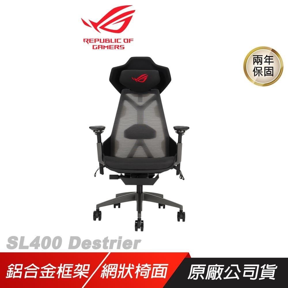 ASUS 華碩 ROG SL400 Destrier Ergo 電競椅 椅子/辦公椅/低噪音/沈浸感/電馭設計美學
