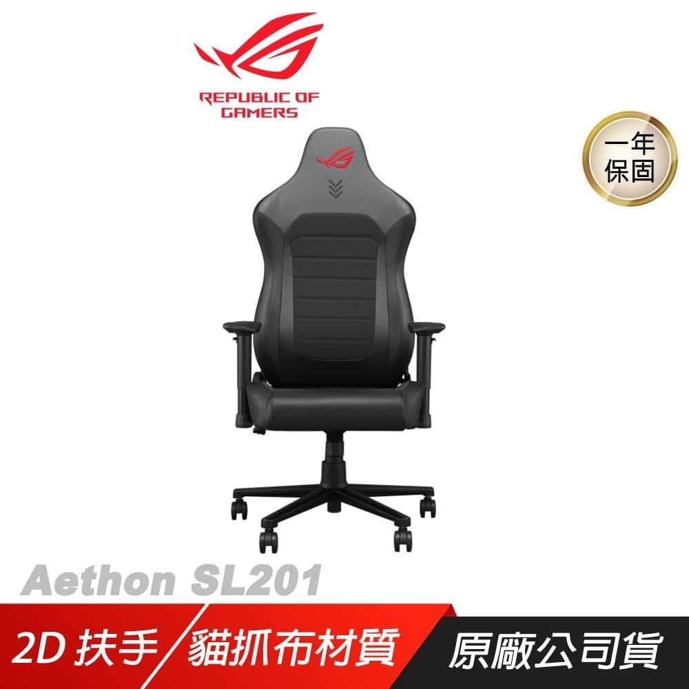 ASUS 華碩 ROG AETHON SL201 電競椅 腰靠 2D扶手 鋼材骨架 4級氣壓升降 PU椅輪