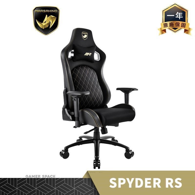 MARSRHINO 火星犀牛 SPYDER RS 幻影RS 人體工學追背椅