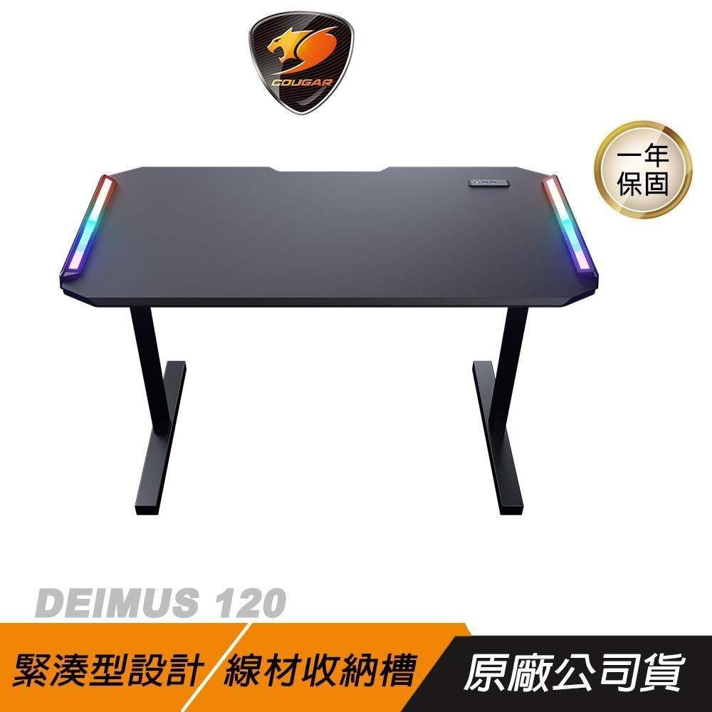 COUGAR 美洲獅 DEIMUS 120 電競桌 辦公桌 電腦桌/緊湊尺寸/實用設計