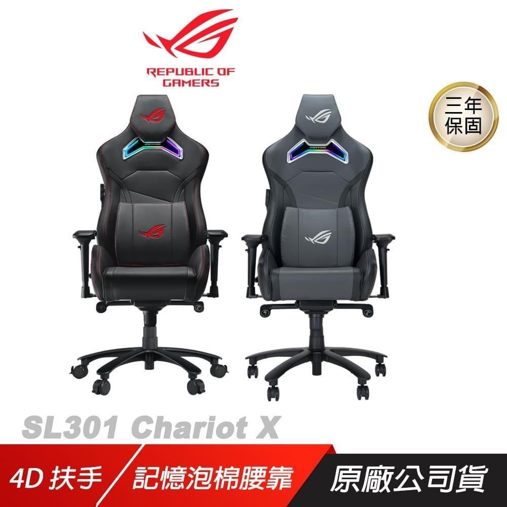 ASUS 華碩 ROG SL301 RGB Chariot X 電競椅 優質PU皮革