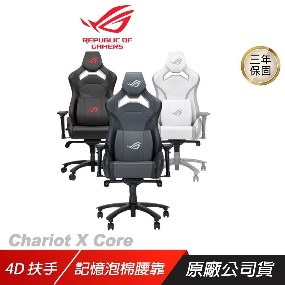 ASUS 華碩 SL301 Chariot X CORE 電競椅 優質PU皮革 4D扶手 PU椅輪 記憶泡棉腰墊
