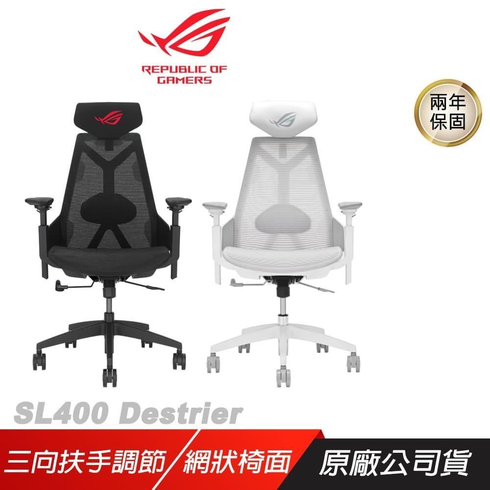 ASUS ROG 華碩 ROG SL400 Destrier Core 電競椅 三向扶手調節 靜音腳輪 透氣網狀椅面